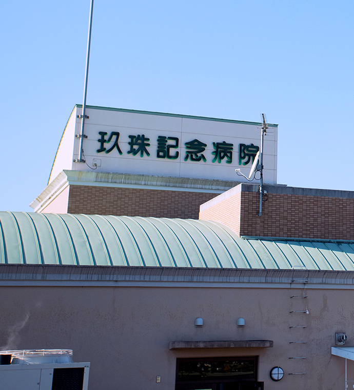 当院について
